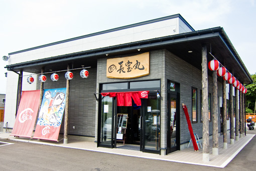 まぐろ長宝丸