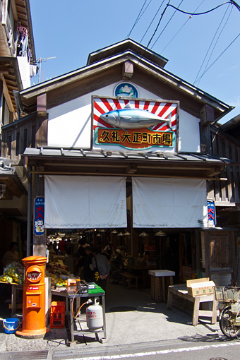 久礼大正町市場