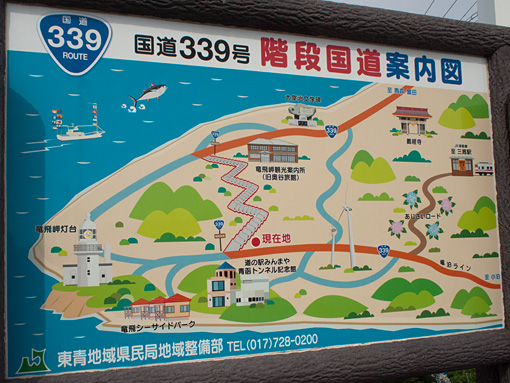 階段国道339号線