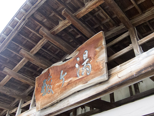 酸ヶ湯温泉